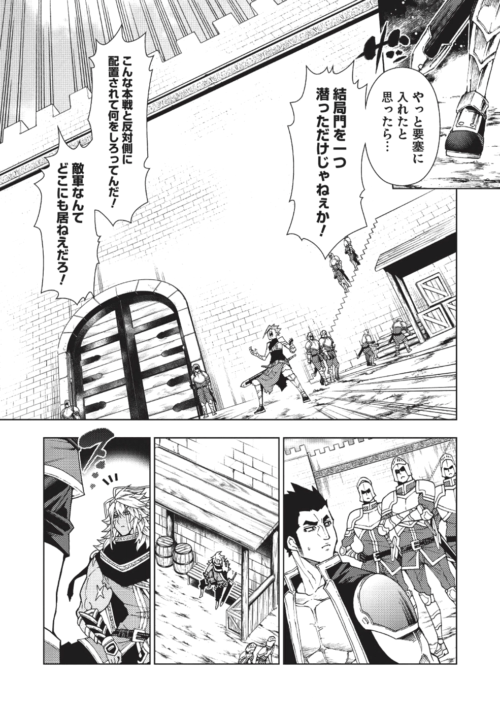 JOHAI SHOGUN, MATA YABURERU - raw - Chapter 5 - https://jpdd.ccdd.to/JPDD/44231405/52pojpsogfx.png