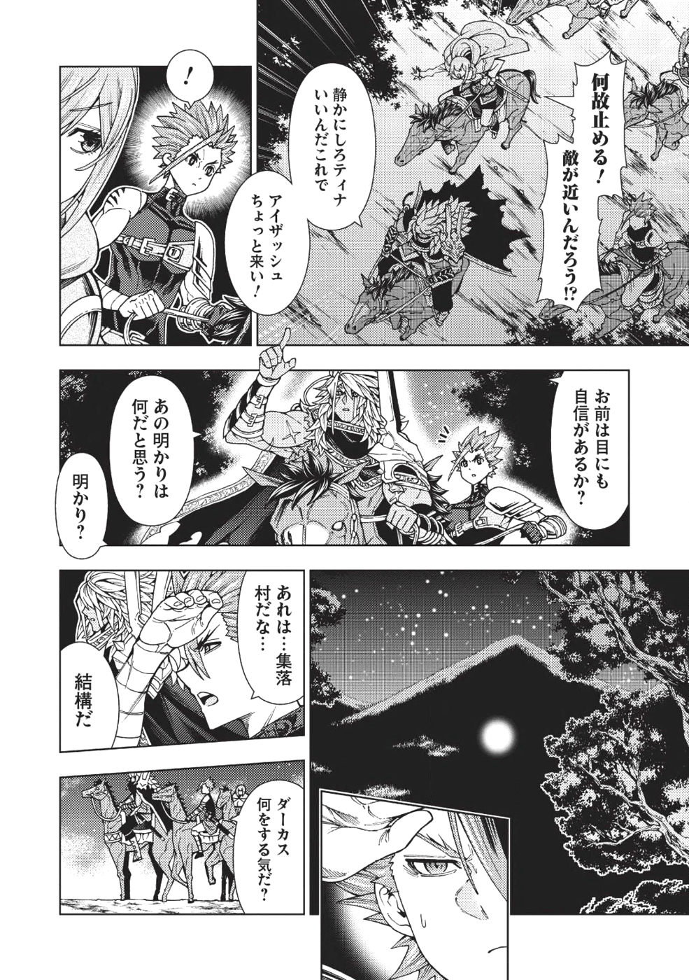 JOHAI SHOGUN, MATA YABURERU - raw - Chapter 4 - https://jpdd.ccdd.to/JPDD/44231405/5meohm0cek2.png