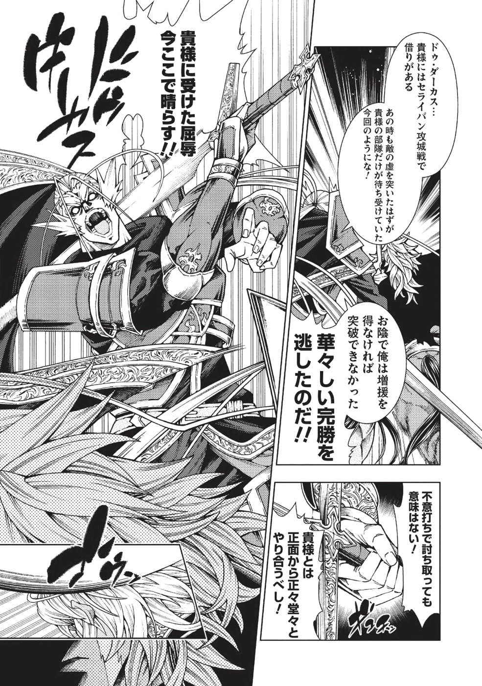 JOHAI SHOGUN, MATA YABURERU - raw - Chapter 4 - https://jpdd.ccdd.to/JPDD/44231405/a3d05z5nqpo.png