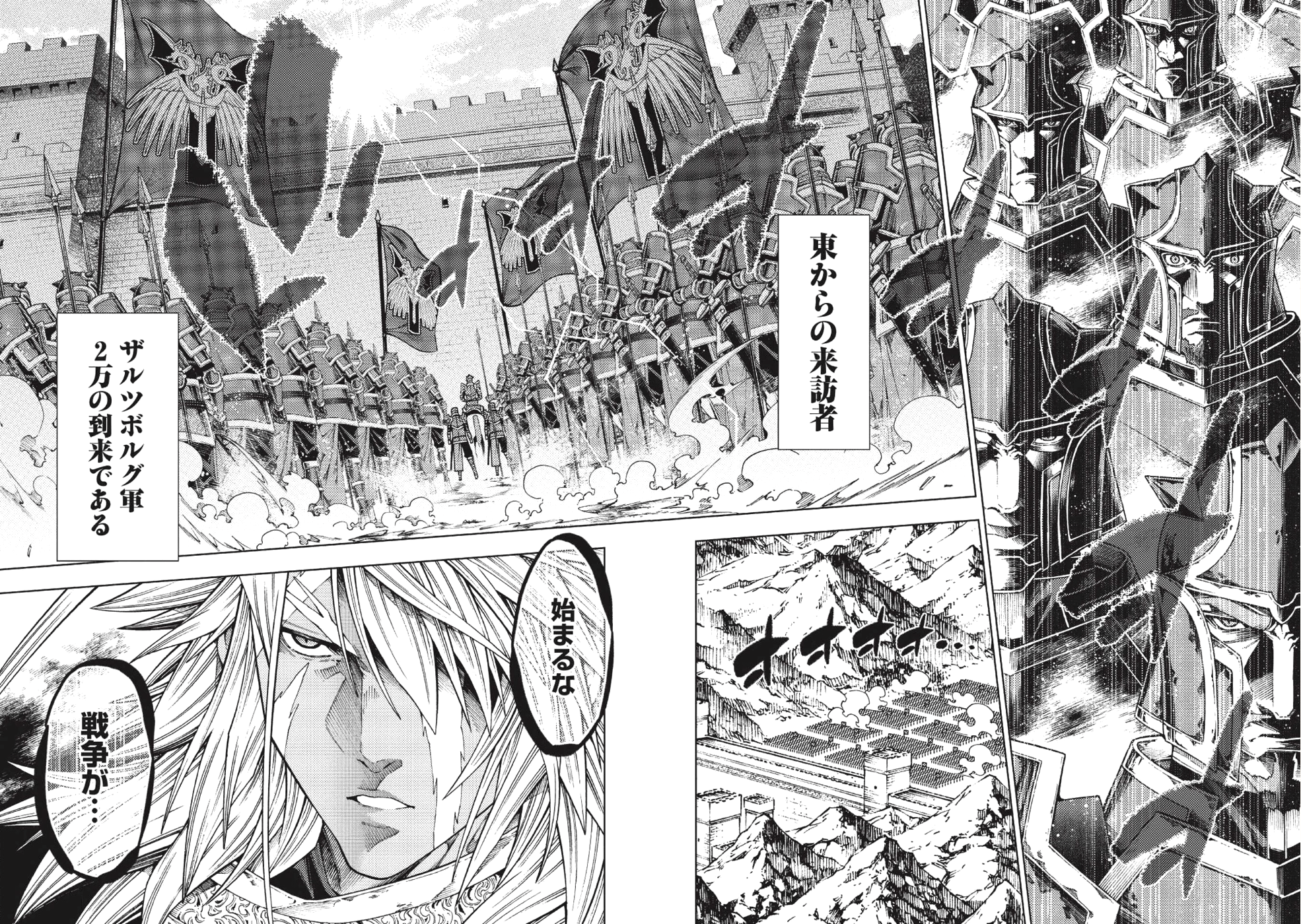 JOHAI SHOGUN, MATA YABURERU - raw - Chapter 3 - https://jpdd.ccdd.to/JPDD/44231405/aaakpge4pkc.png