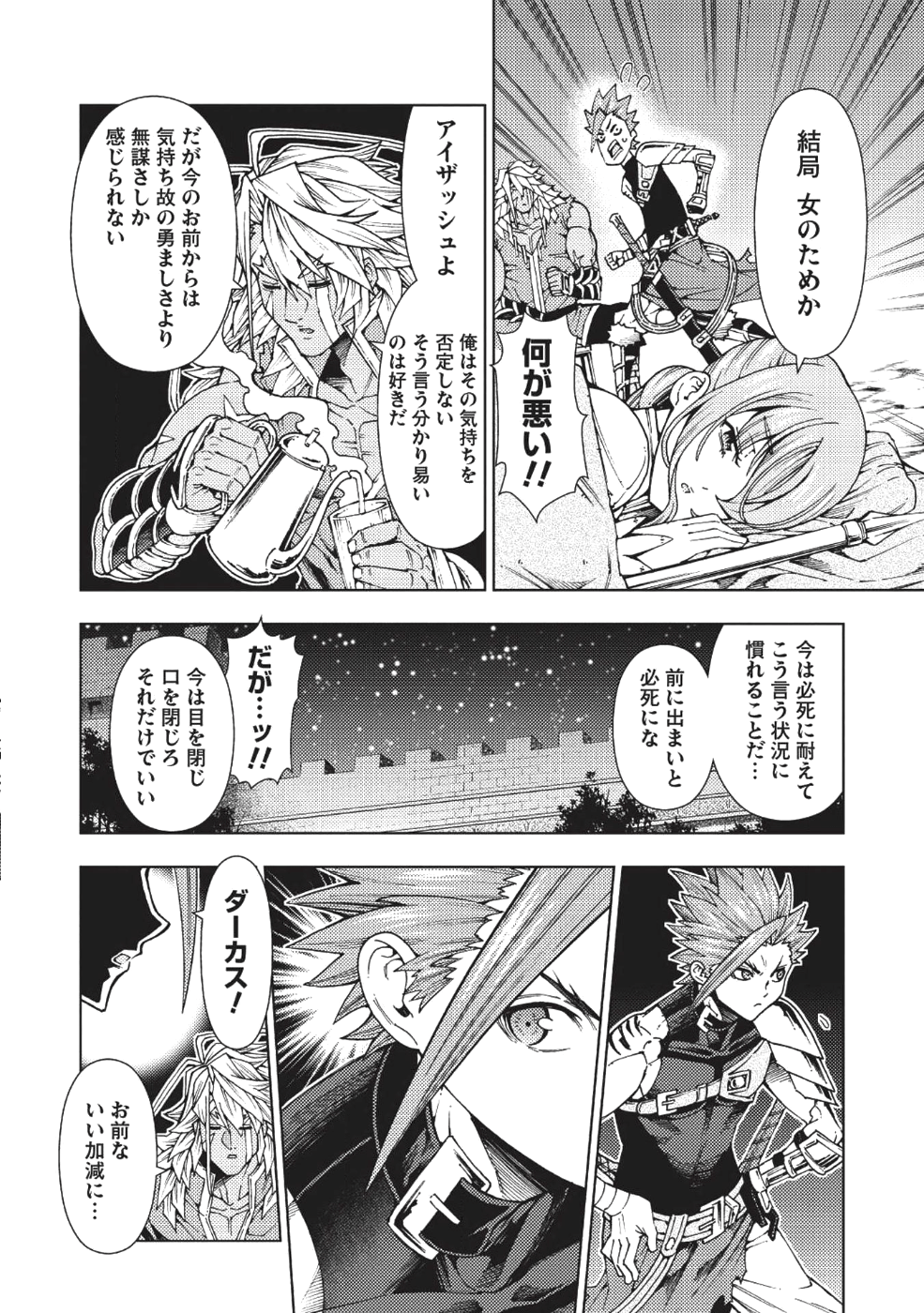 JOHAI SHOGUN, MATA YABURERU - raw - Chapter 3 - https://jpdd.ccdd.to/JPDD/44231405/b2jim2qp4gf.png