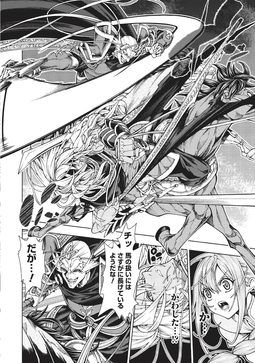 JOHAI SHOGUN, MATA YABURERU - raw - Chapter 4 - https://jpdd.ccdd.to/JPDD/44231405/be5p0kj0fyb.png