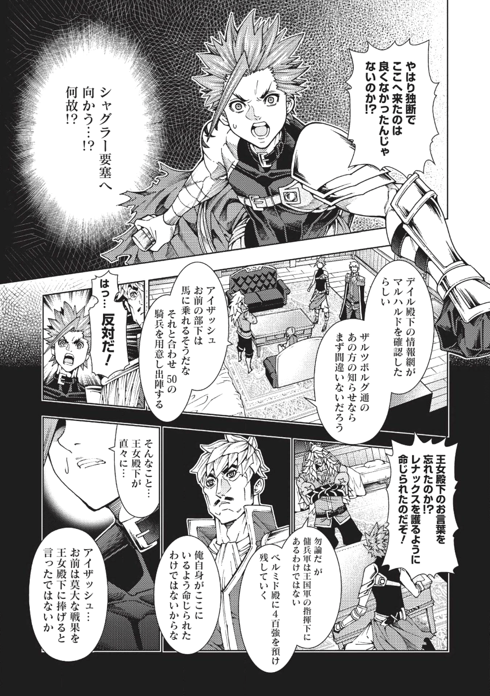 JOHAI SHOGUN, MATA YABURERU - raw - Chapter 3 - https://jpdd.ccdd.to/JPDD/44231405/bowjseqlbo1.png