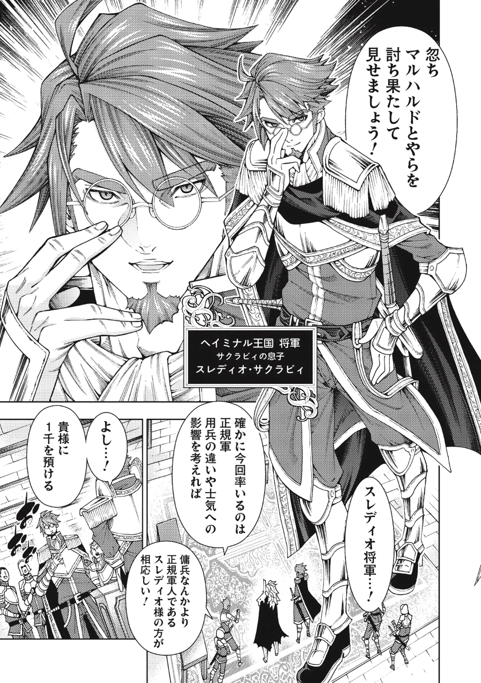 JOHAI SHOGUN, MATA YABURERU - raw - Chapter 5 - https://jpdd.ccdd.to/JPDD/44231405/dfll0s33nvn.png