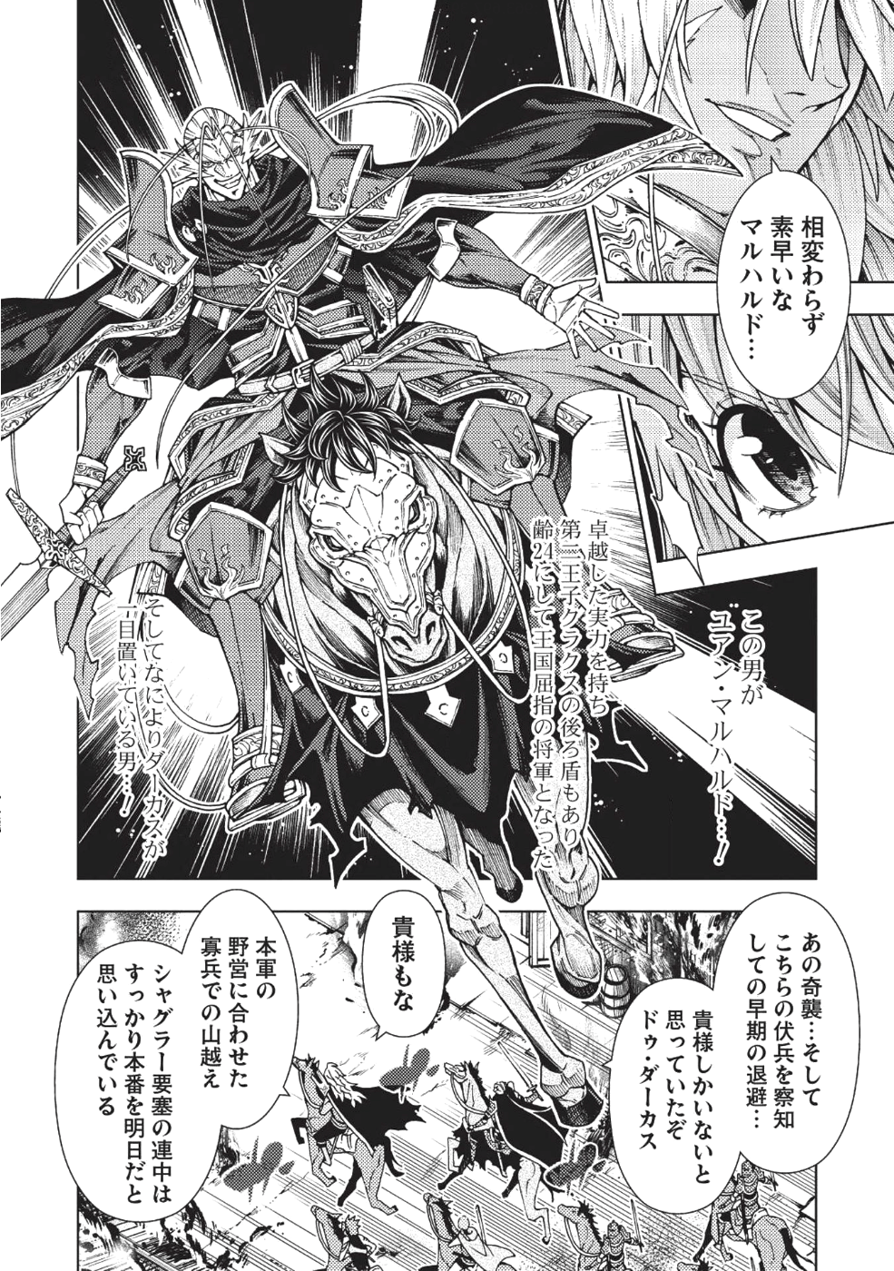 JOHAI SHOGUN, MATA YABURERU - raw - Chapter 4 - https://jpdd.ccdd.to/JPDD/44231405/ev4tm0i5jcf.png