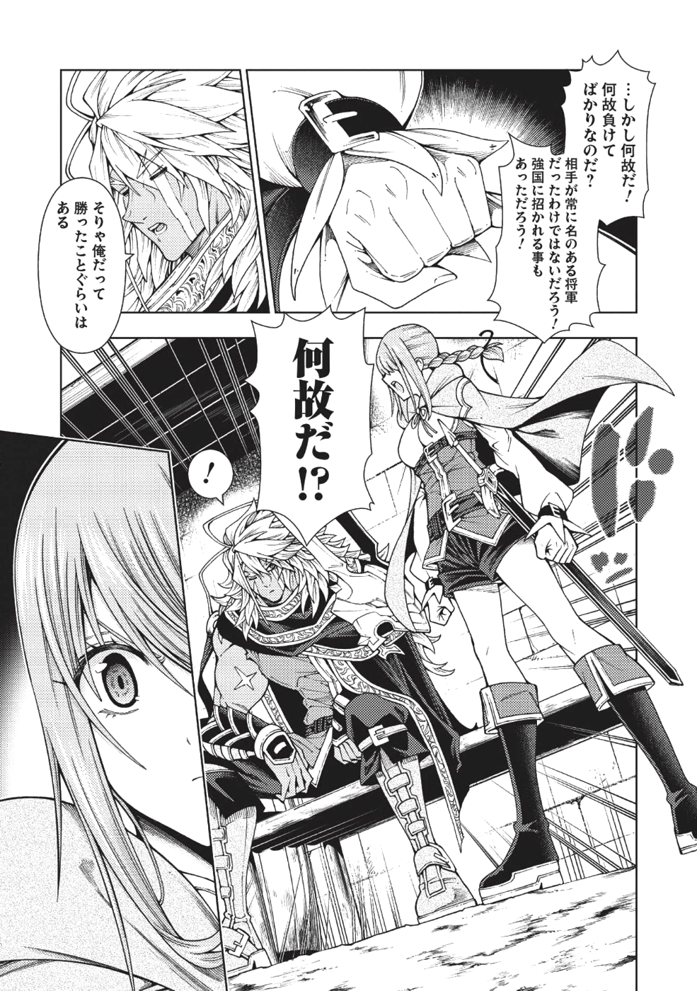 JOHAI SHOGUN, MATA YABURERU - raw - Chapter 5 - https://jpdd.ccdd.to/JPDD/44231405/fddgbsdzwty.png