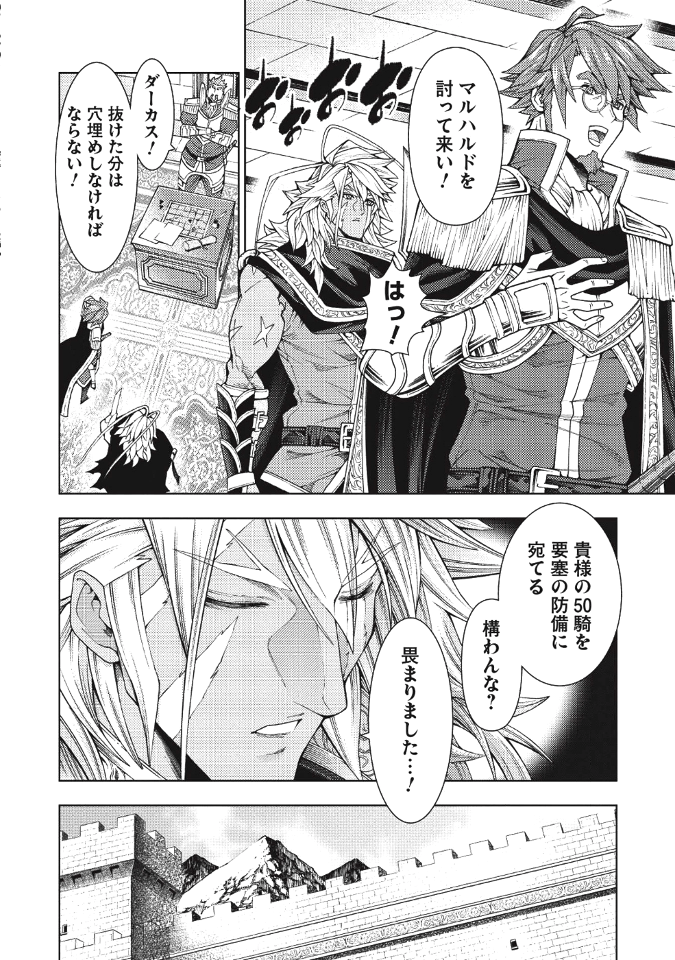 JOHAI SHOGUN, MATA YABURERU - raw - Chapter 5 - https://jpdd.ccdd.to/JPDD/44231405/fdkjw4cozzc.png