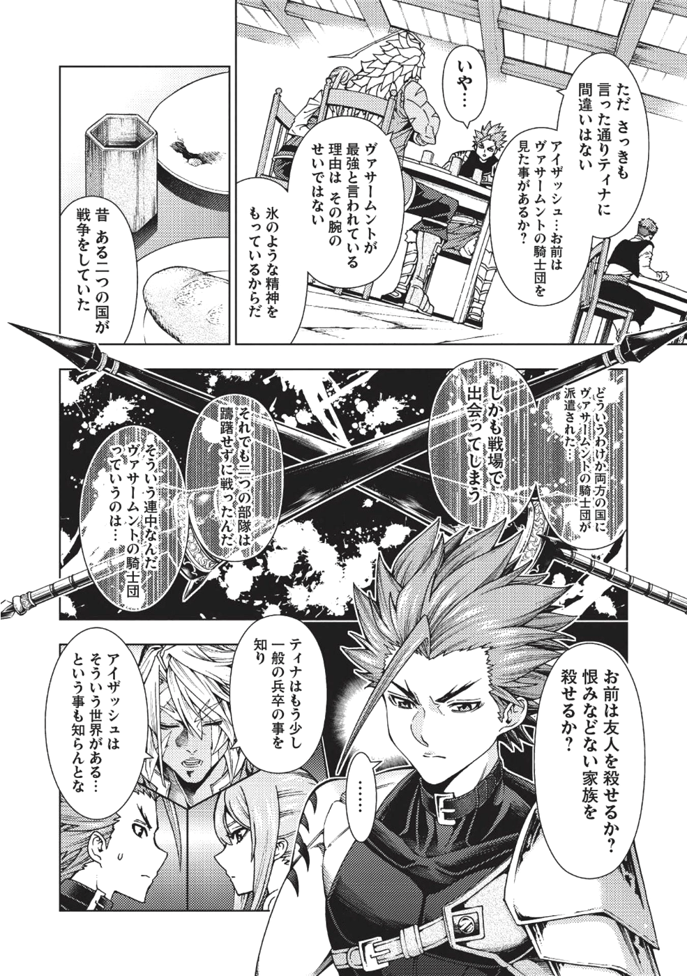 JOHAI SHOGUN, MATA YABURERU - raw - Chapter 2 - https://jpdd.ccdd.to/JPDD/44231405/fieofak13mx.png