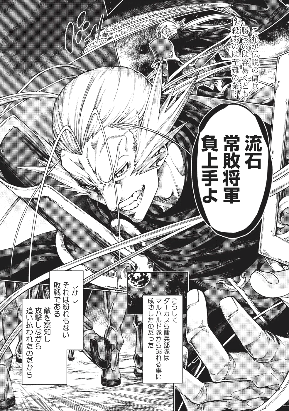 JOHAI SHOGUN, MATA YABURERU - raw - Chapter 4 - https://jpdd.ccdd.to/JPDD/44231405/hpqbsrrlauo.png