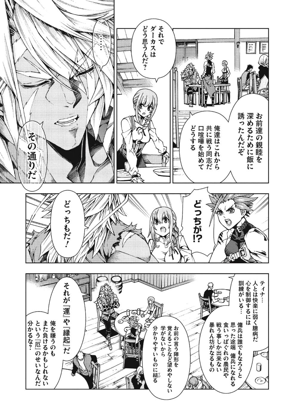 JOHAI SHOGUN, MATA YABURERU - raw - Chapter 2 - https://jpdd.ccdd.to/JPDD/44231405/hsvvxirrkgi.png