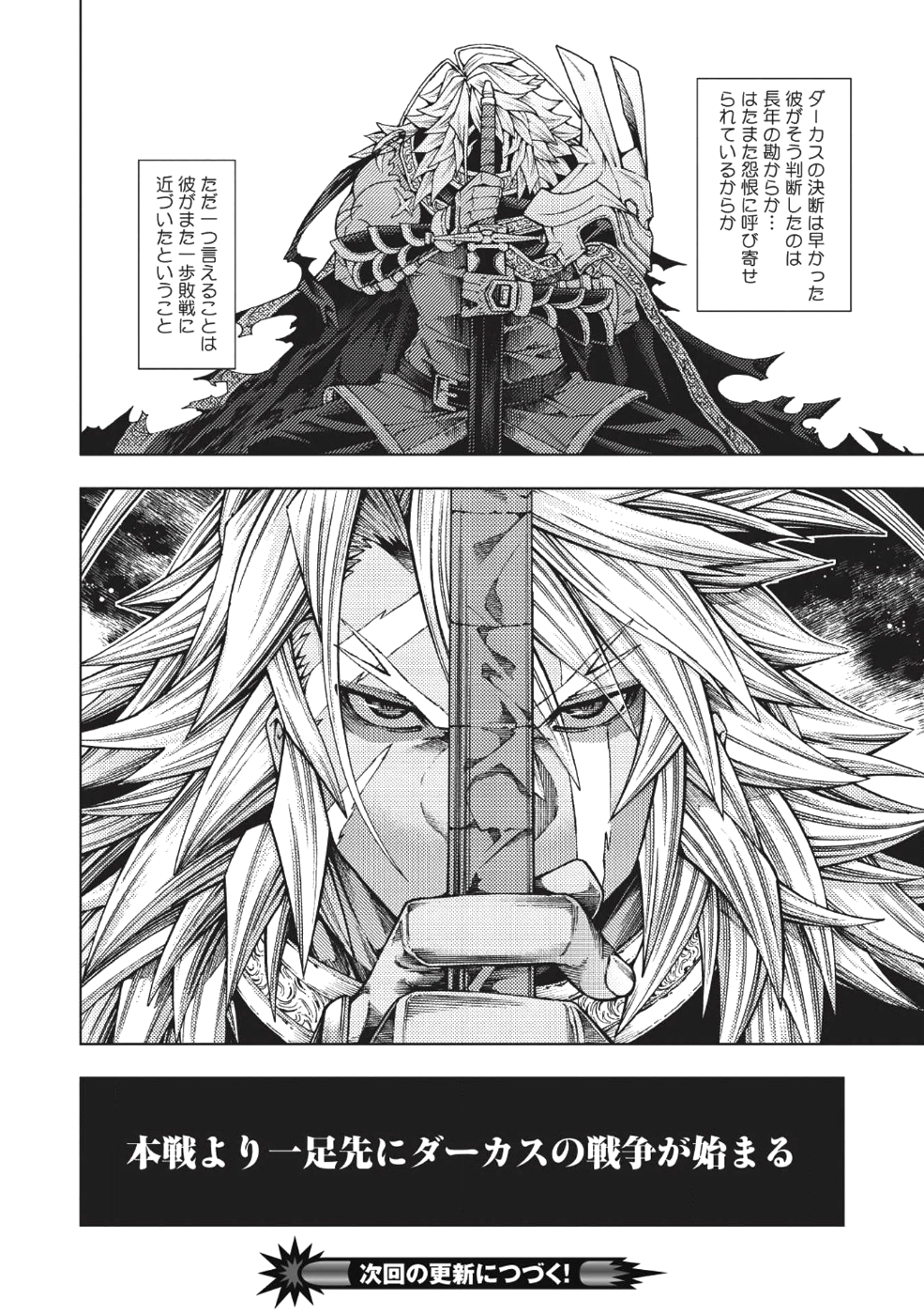 JOHAI SHOGUN, MATA YABURERU - raw - Chapter 3 - https://jpdd.ccdd.to/JPDD/44231405/i121jkqgz2b.png