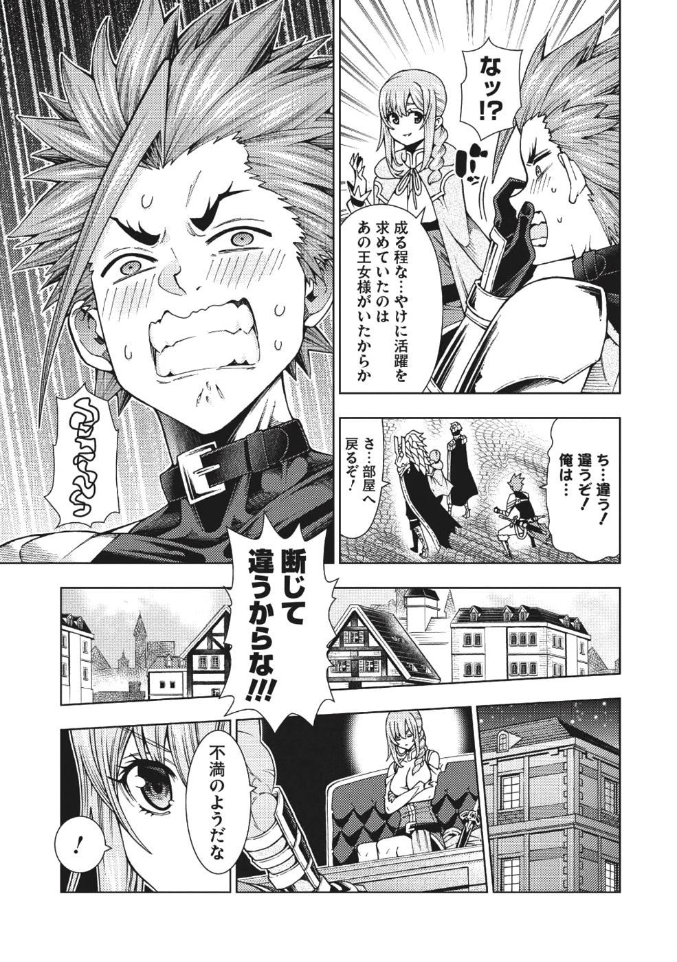 JOHAI SHOGUN, MATA YABURERU - raw - Chapter 3 - https://jpdd.ccdd.to/JPDD/44231405/i3qe1n4ptou.png