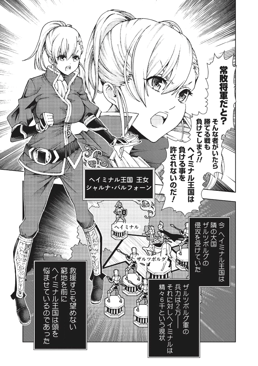 JOHAI SHOGUN, MATA YABURERU - raw - Chapter 1 - https://jpdd.ccdd.to/JPDD/44231405/ibvxq3cgody.png