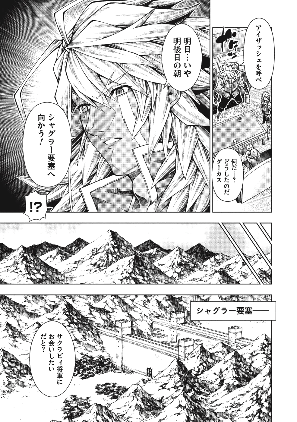 JOHAI SHOGUN, MATA YABURERU - raw - Chapter 3 - https://jpdd.ccdd.to/JPDD/44231405/jhazjytfrh4.png