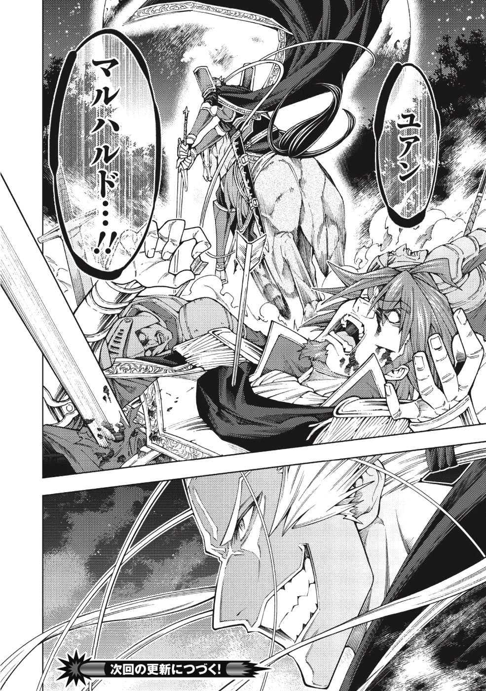 JOHAI SHOGUN, MATA YABURERU - raw - Chapter 5 - https://jpdd.ccdd.to/JPDD/44231405/ksqifokbkpt.png