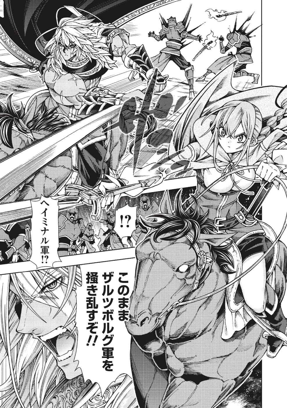JOHAI SHOGUN, MATA YABURERU - raw - Chapter 4 - https://jpdd.ccdd.to/JPDD/44231405/l4vuqpcudcb.png