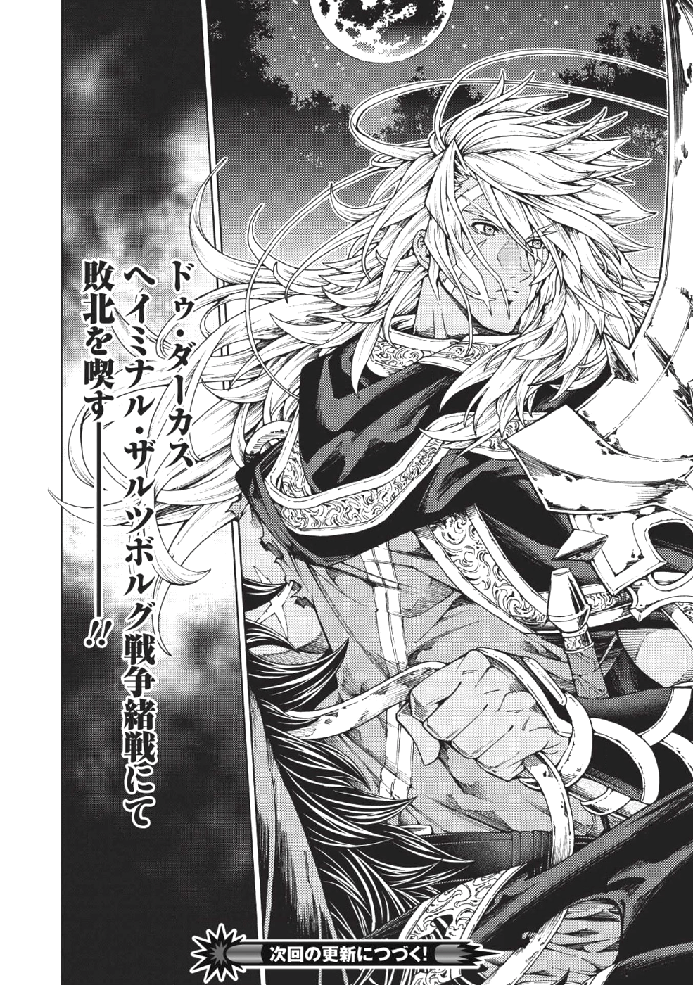 JOHAI SHOGUN, MATA YABURERU - raw - Chapter 4 - https://jpdd.ccdd.to/JPDD/44231405/l551cmneyyt.png