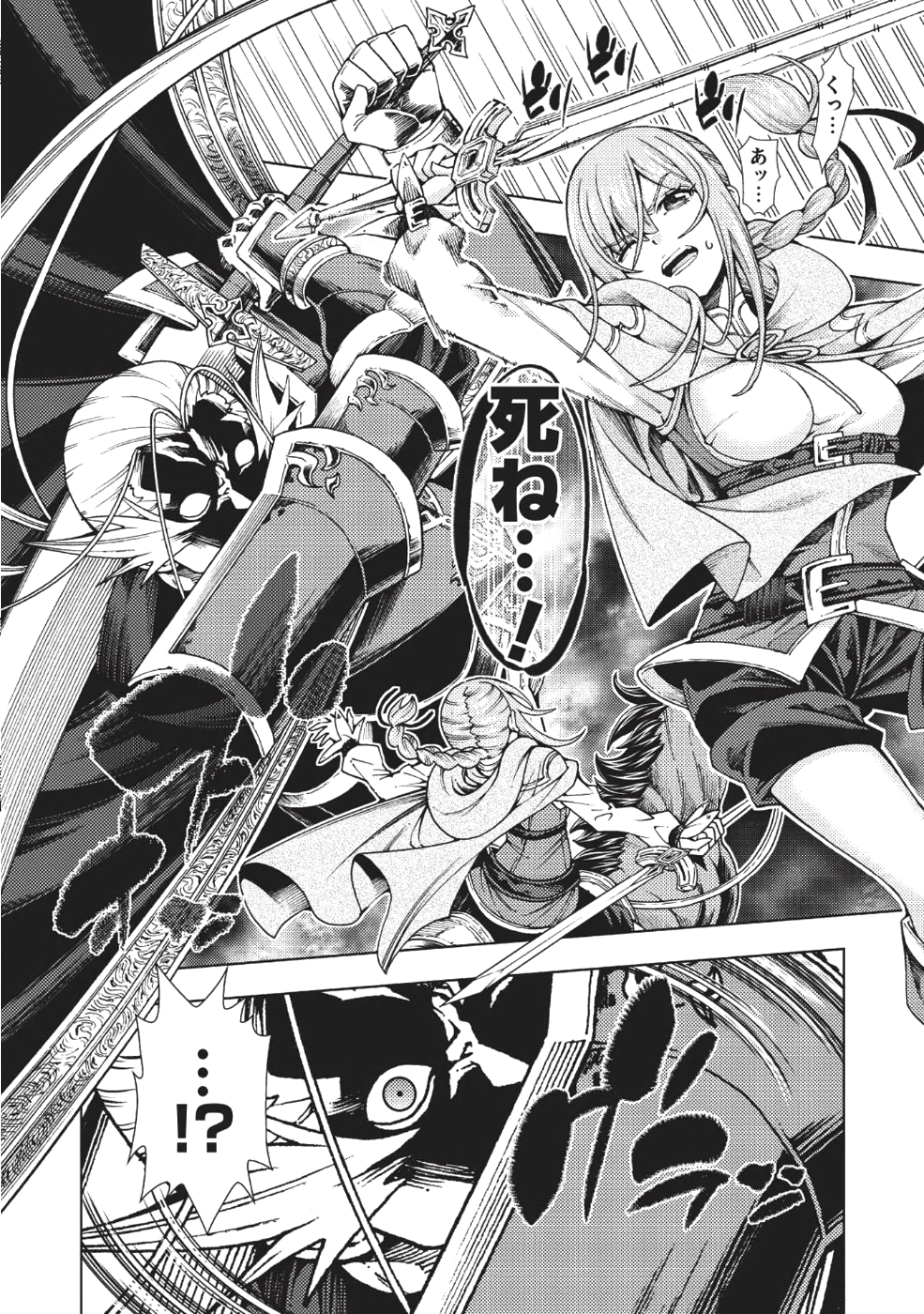 JOHAI SHOGUN, MATA YABURERU - raw - Chapter 4 - https://jpdd.ccdd.to/JPDD/44231405/mkljm25jbq1.png