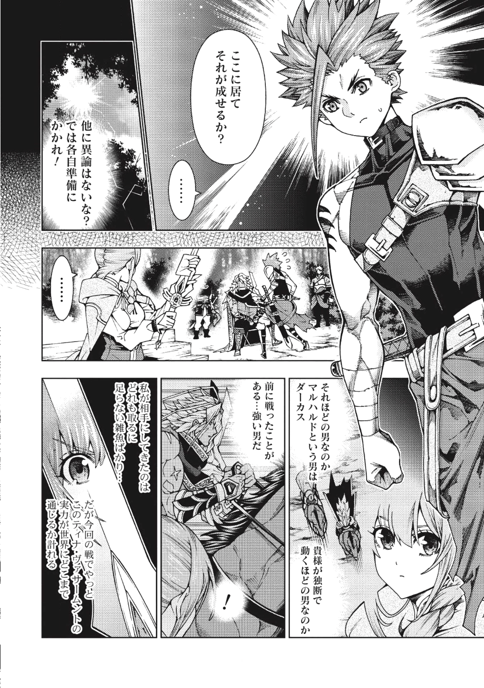 JOHAI SHOGUN, MATA YABURERU - raw - Chapter 3 - https://jpdd.ccdd.to/JPDD/44231405/ocrcebp5luo.png