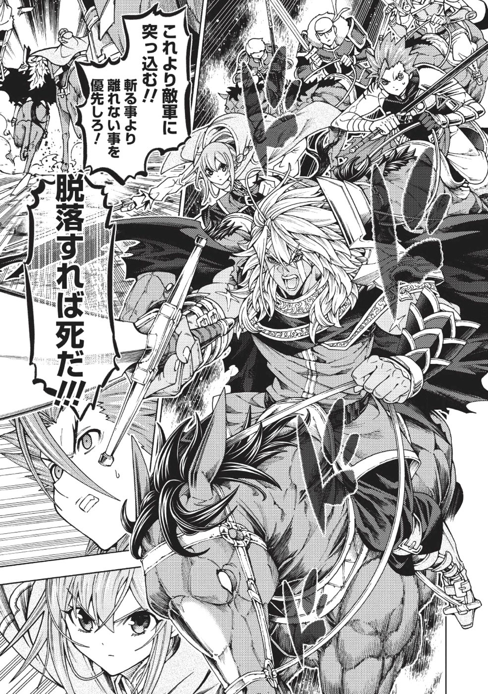 JOHAI SHOGUN, MATA YABURERU - raw - Chapter 4 - https://jpdd.ccdd.to/JPDD/44231405/pm4opjn2f1p.png
