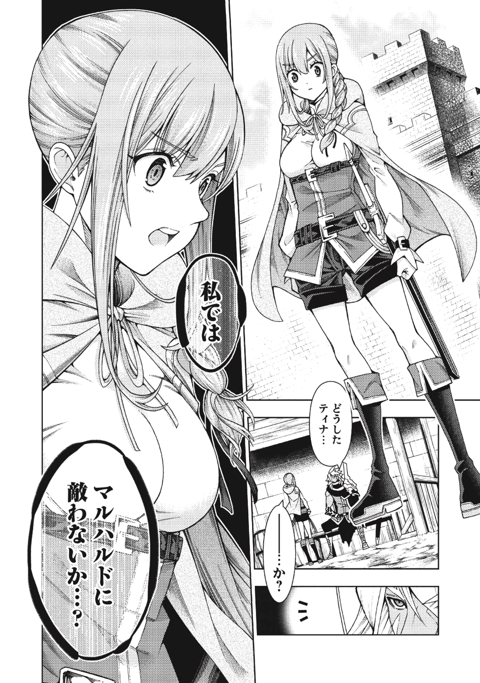 JOHAI SHOGUN, MATA YABURERU - raw - Chapter 5 - https://jpdd.ccdd.to/JPDD/44231405/psmn10qrzx1.png