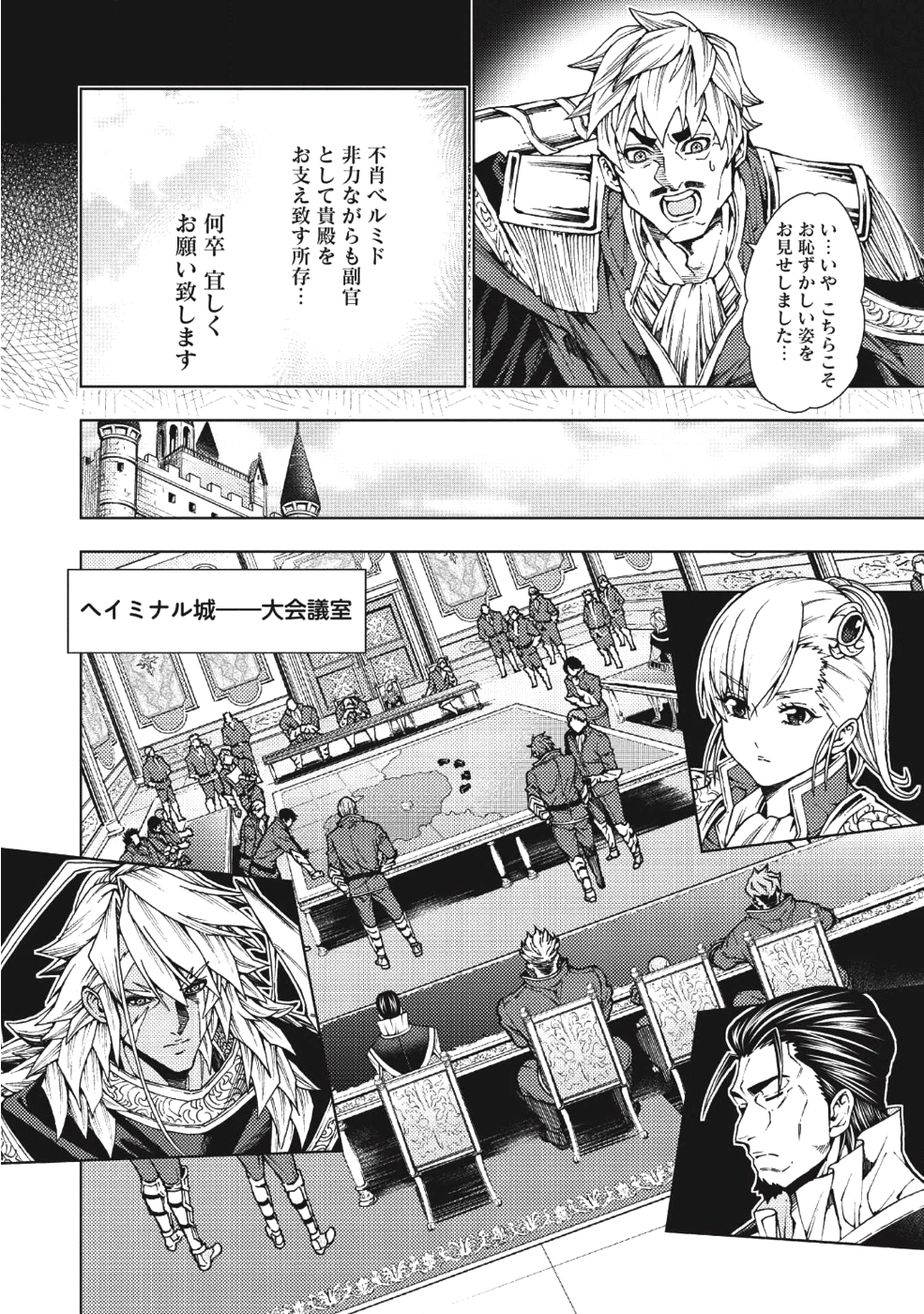 JOHAI SHOGUN, MATA YABURERU - raw - Chapter 2 - https://jpdd.ccdd.to/JPDD/44231405/pwdfbjtf4bo.png