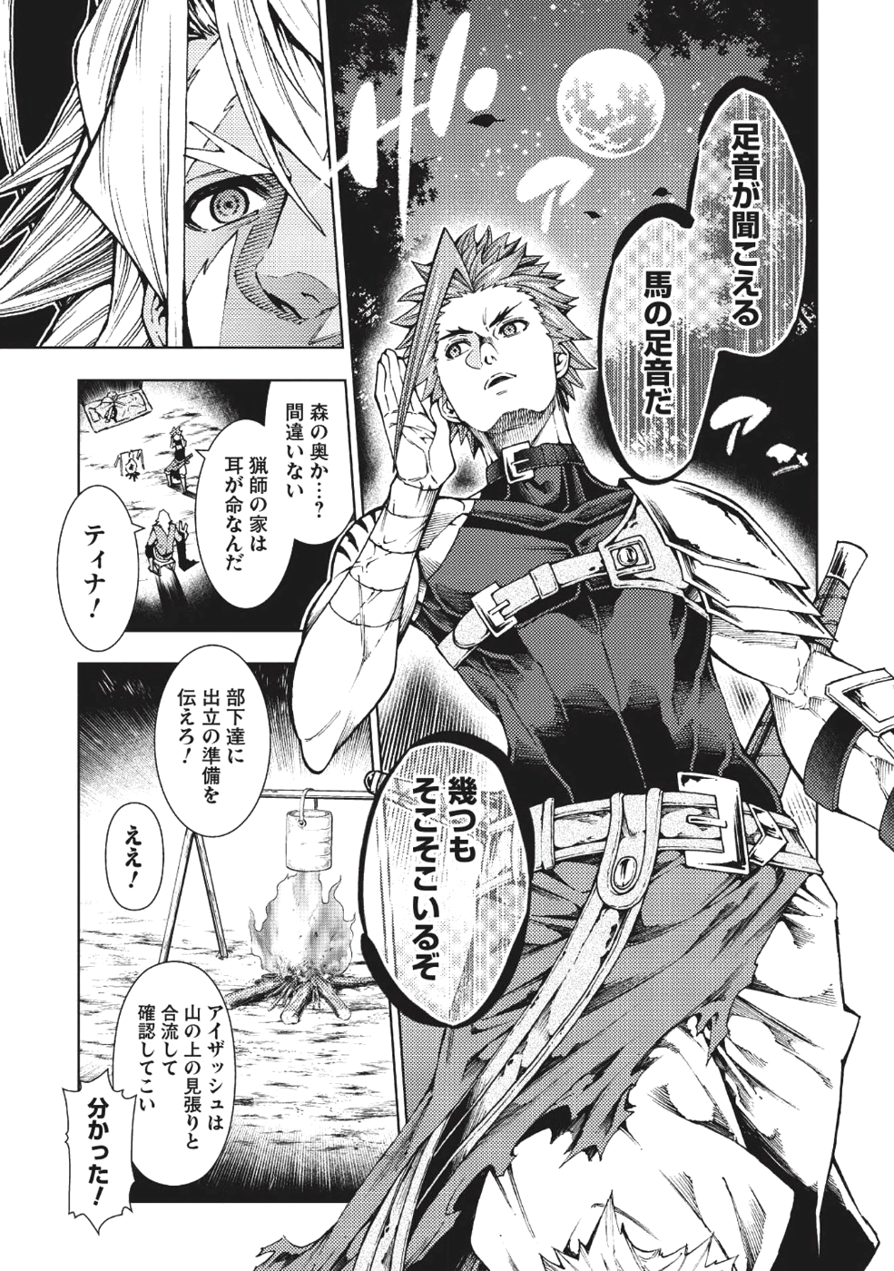 JOHAI SHOGUN, MATA YABURERU - raw - Chapter 3 - https://jpdd.ccdd.to/JPDD/44231405/qmf4fk1cpzt.png