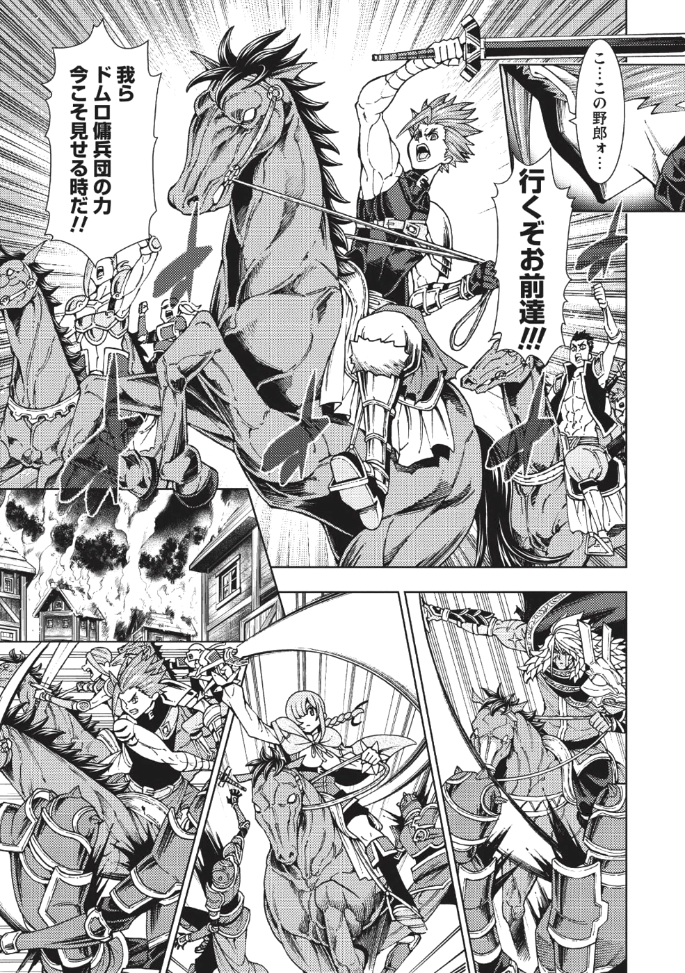 JOHAI SHOGUN, MATA YABURERU - raw - Chapter 4 - https://jpdd.ccdd.to/JPDD/44231405/qof43mwoaou.png