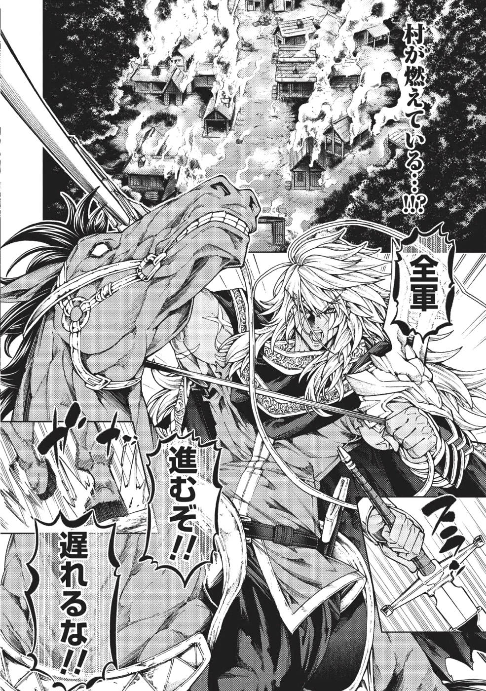JOHAI SHOGUN, MATA YABURERU - raw - Chapter 4 - https://jpdd.ccdd.to/JPDD/44231405/t4i354f2fof.png