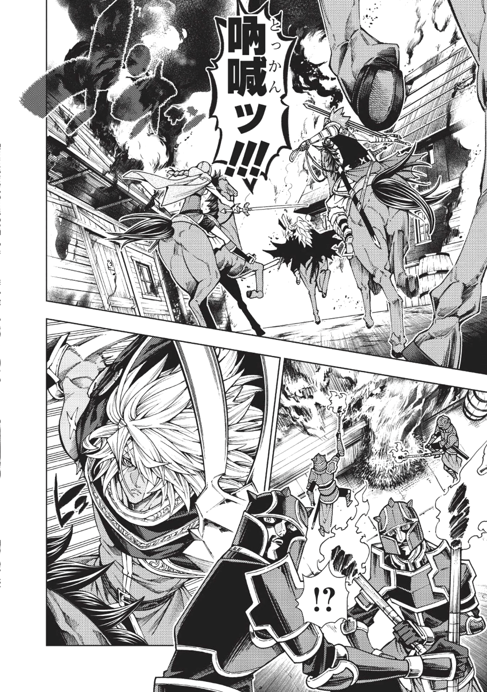 JOHAI SHOGUN, MATA YABURERU - raw - Chapter 4 - https://jpdd.ccdd.to/JPDD/44231405/udcjmb51wz2.png