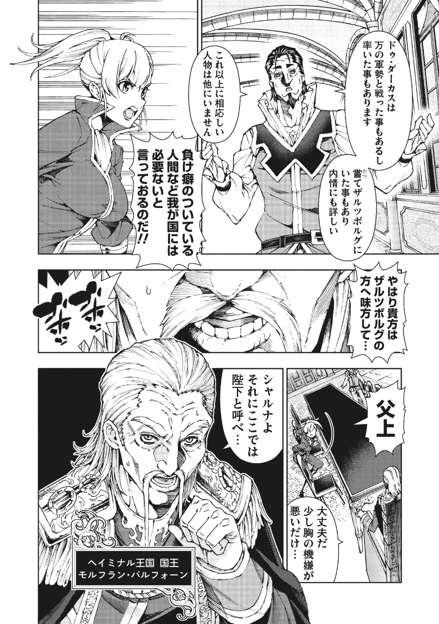 JOHAI SHOGUN, MATA YABURERU - raw - Chapter 1 - https://jpdd.ccdd.to/JPDD/44231405/uxnsctox3wm.png