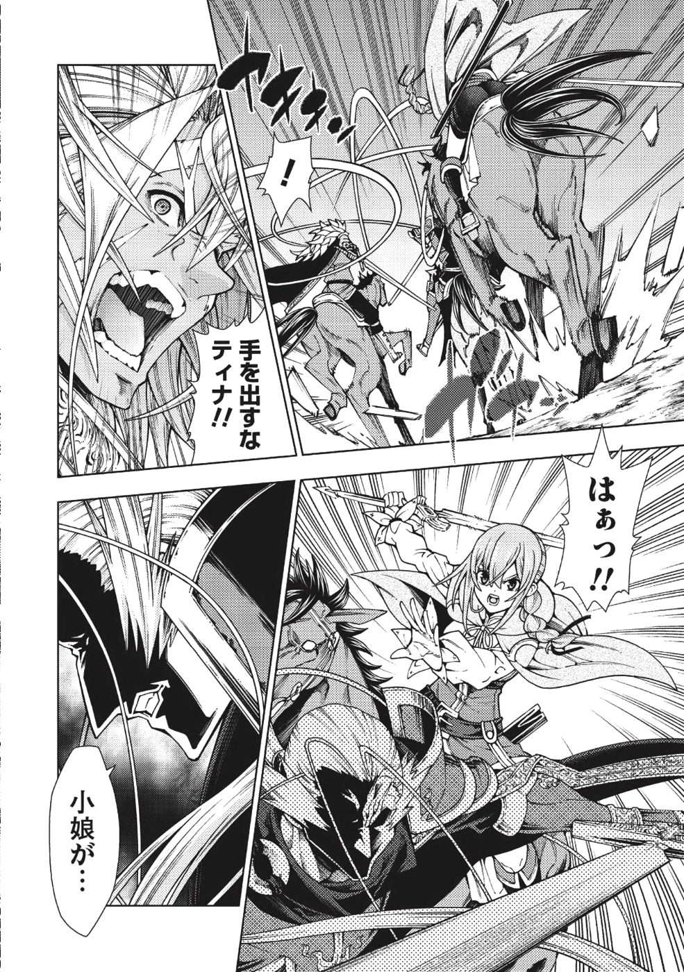 JOHAI SHOGUN, MATA YABURERU - raw - Chapter 4 - https://jpdd.ccdd.to/JPDD/44231405/uzalyekhej2.png