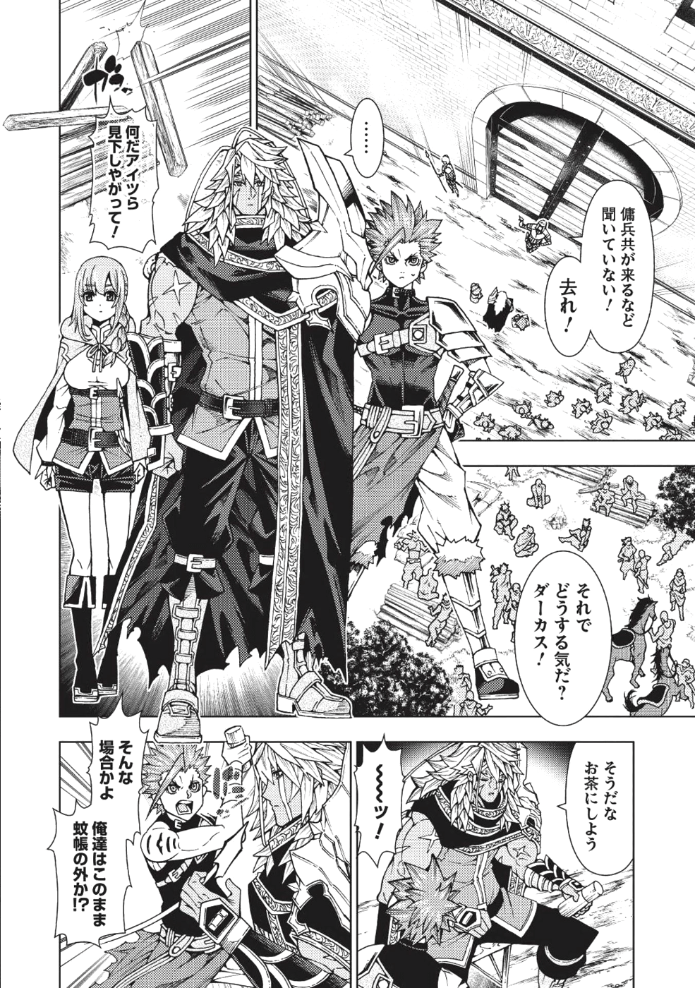 JOHAI SHOGUN, MATA YABURERU - raw - Chapter 3 - https://jpdd.ccdd.to/JPDD/44231405/vus3ha3knh0.png