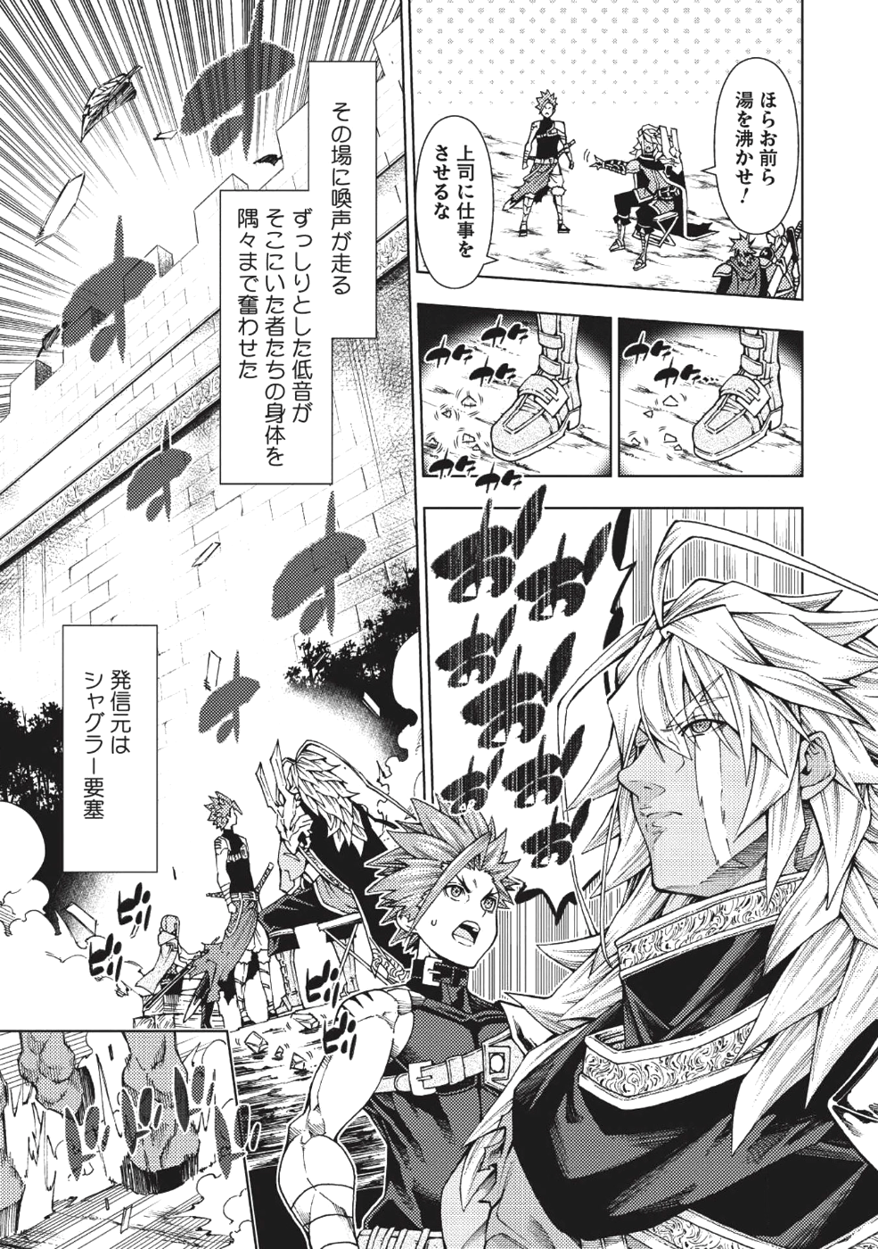 JOHAI SHOGUN, MATA YABURERU - raw - Chapter 3 - https://jpdd.ccdd.to/JPDD/44231405/wvgf4rqgws2.png