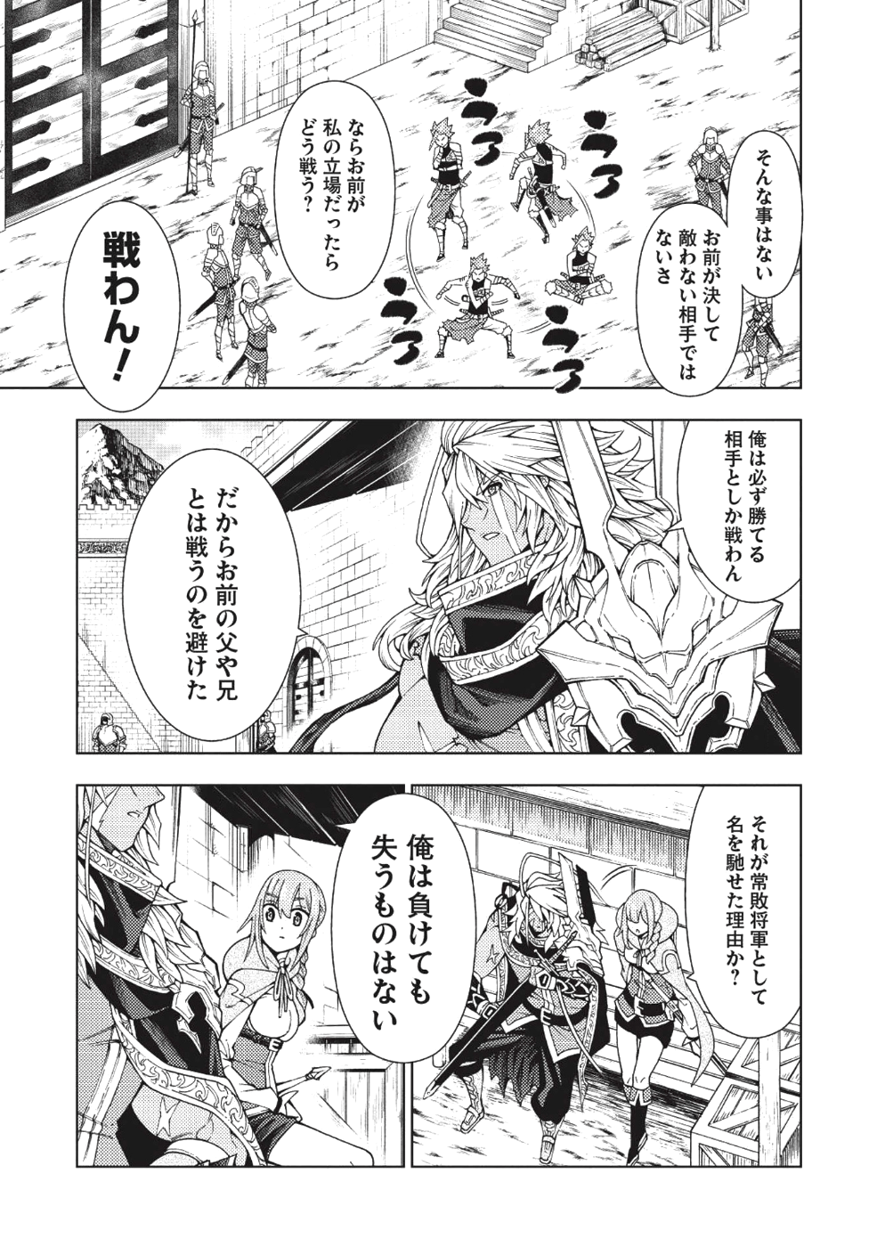 JOHAI SHOGUN, MATA YABURERU - raw - Chapter 5 - https://jpdd.ccdd.to/JPDD/44231405/xolxp4nffub.png