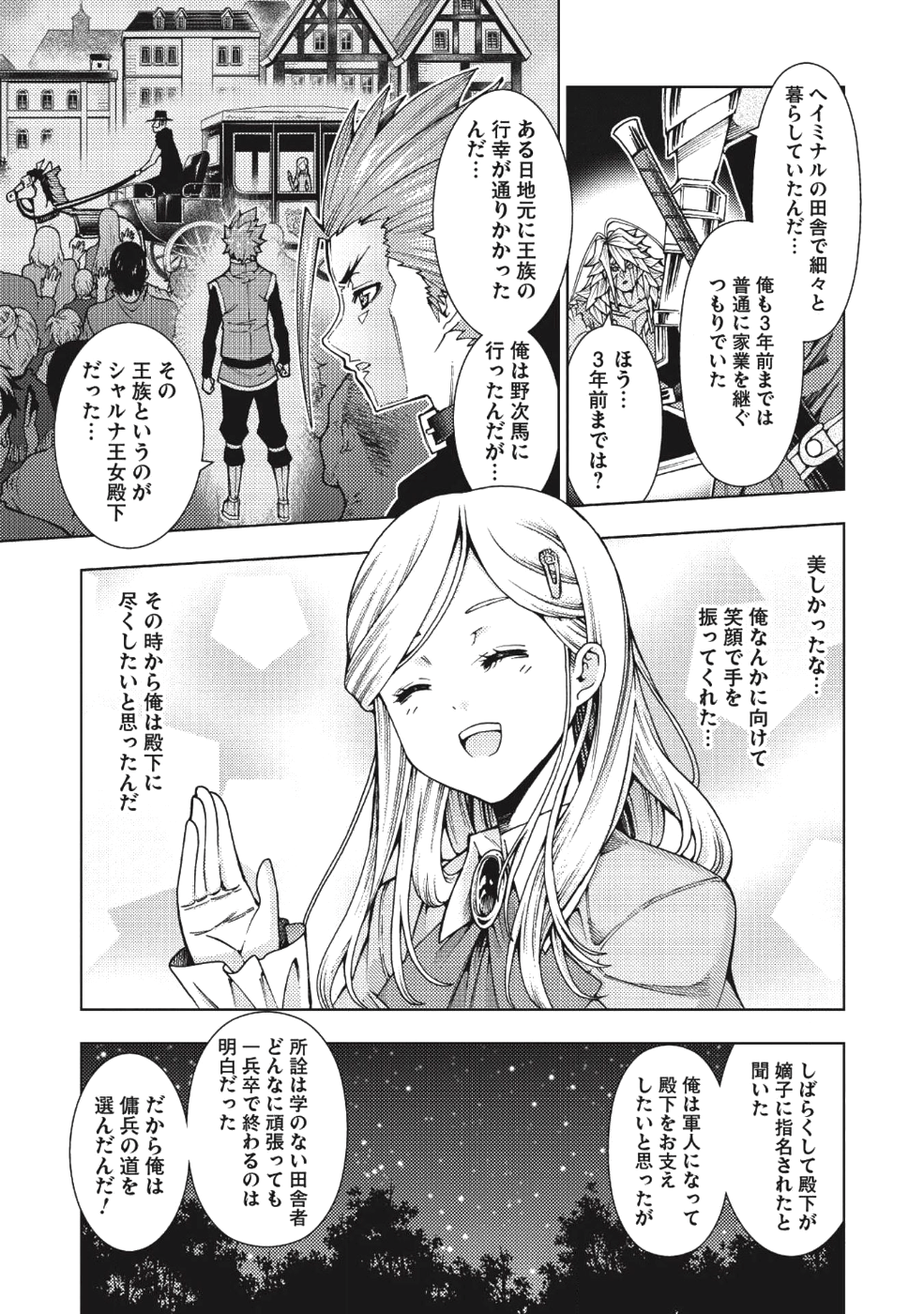 JOHAI SHOGUN, MATA YABURERU - raw - Chapter 3 - https://jpdd.ccdd.to/JPDD/44231405/yqvrstuijtg.png
