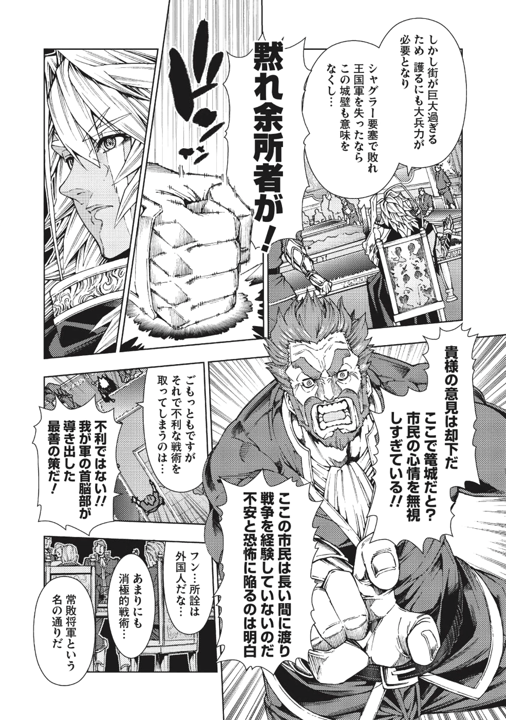 JOHAI SHOGUN, MATA YABURERU - raw - Chapter 2 - https://jpdd.ccdd.to/JPDD/44231405/ysy0msvtyxp.png