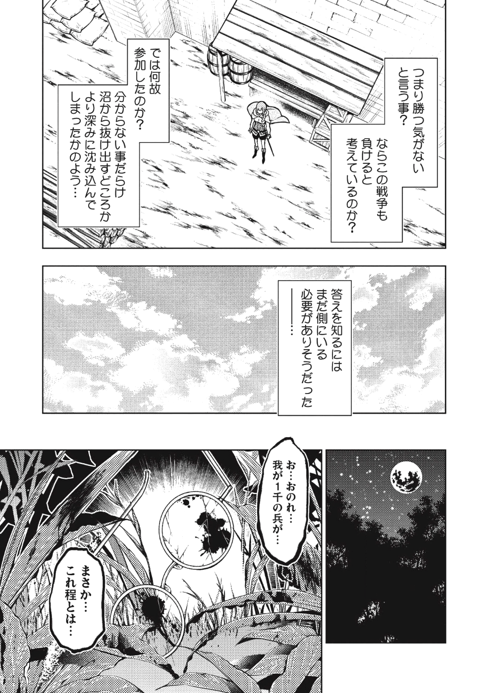 JOHAI SHOGUN, MATA YABURERU - raw - Chapter 5 - https://jpdd.ccdd.to/JPDD/44231405/zwfzuwe1krp.png