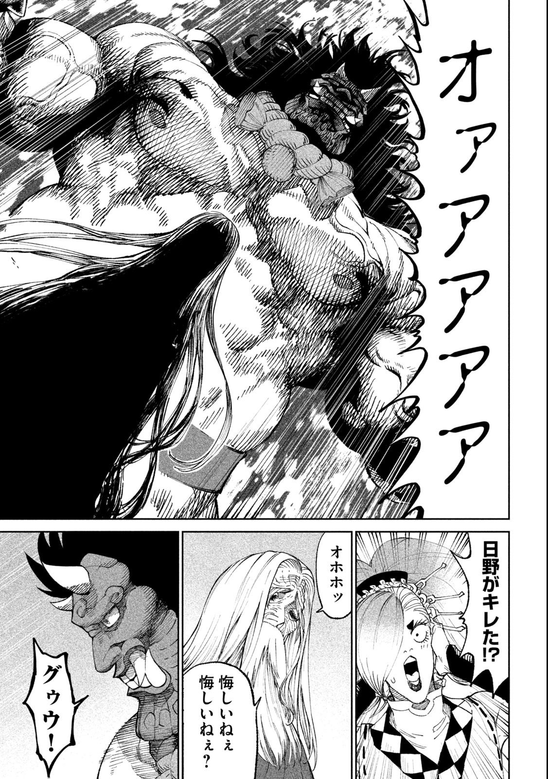TENKAICHI: NIHON SAIKYOU BUGEISHA KETTEISEN - raw - Chapter 18.2 - https://jpdd.ccdd.to/JPDD/45001505/05xbsdotsws.jpg