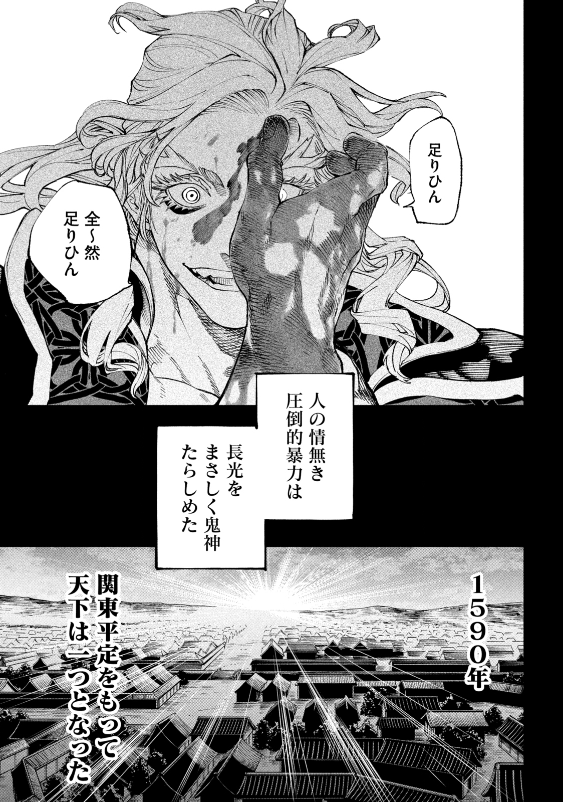 TENKAICHI: NIHON SAIKYOU BUGEISHA KETTEISEN - raw - Chapter 19.2 - https://jpdd.ccdd.to/JPDD/45001505/0xuixmy2mor.jpg