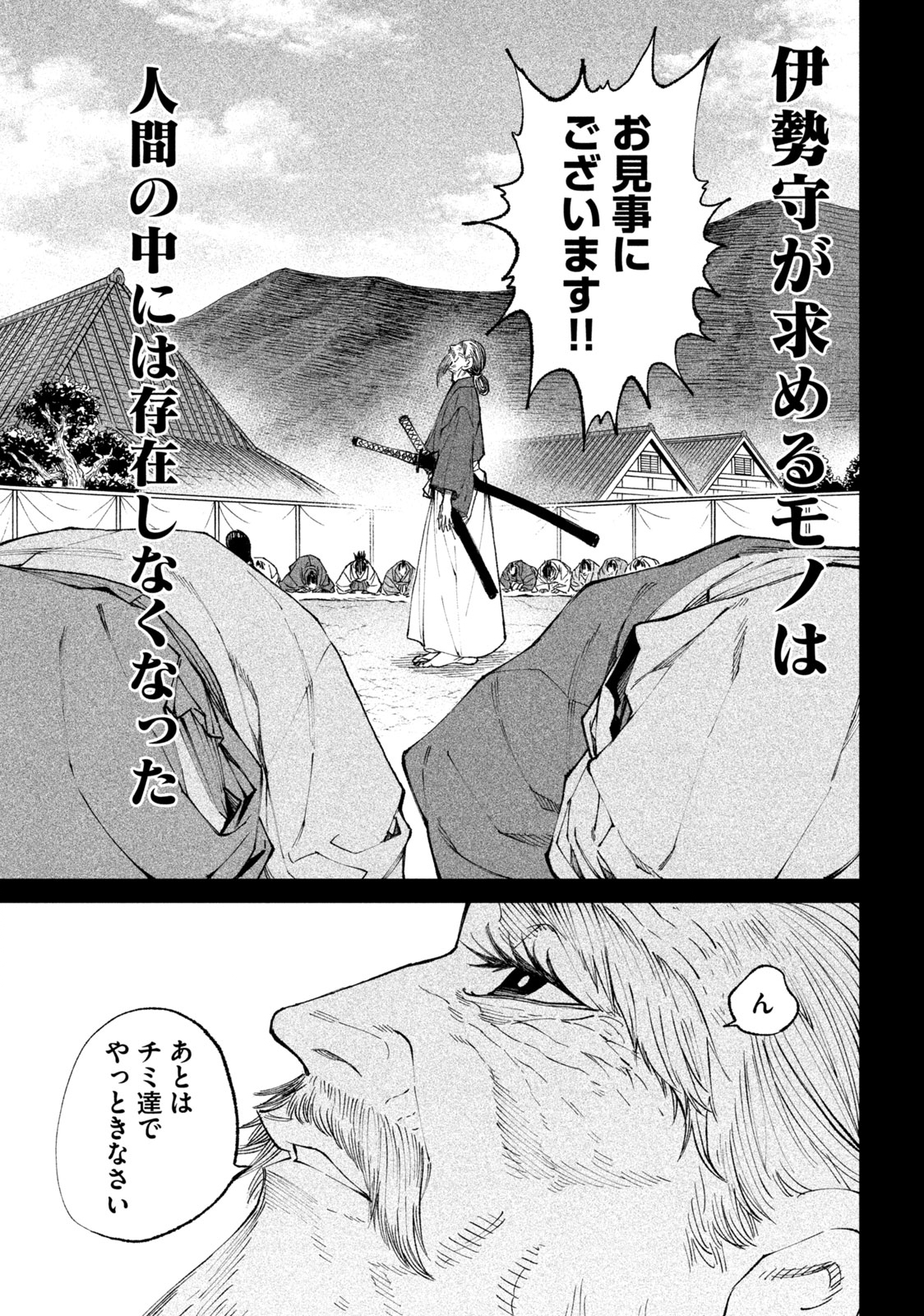 TENKAICHI: NIHON SAIKYOU BUGEISHA KETTEISEN - raw - Chapter 20.1 - https://jpdd.ccdd.to/JPDD/45001505/1bklrska0nl.jpg