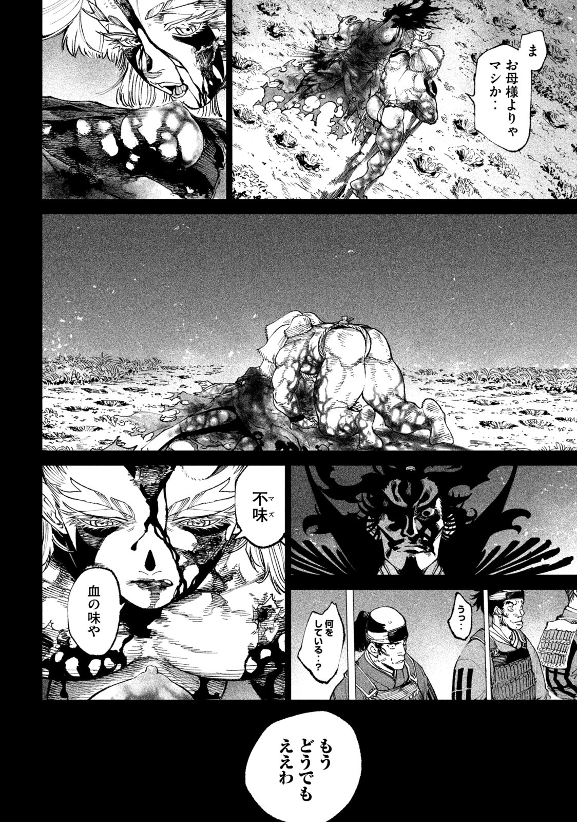 TENKAICHI: NIHON SAIKYOU BUGEISHA KETTEISEN - raw - Chapter 19.2 - https://jpdd.ccdd.to/JPDD/45001505/1exgy5jlp1s.jpg