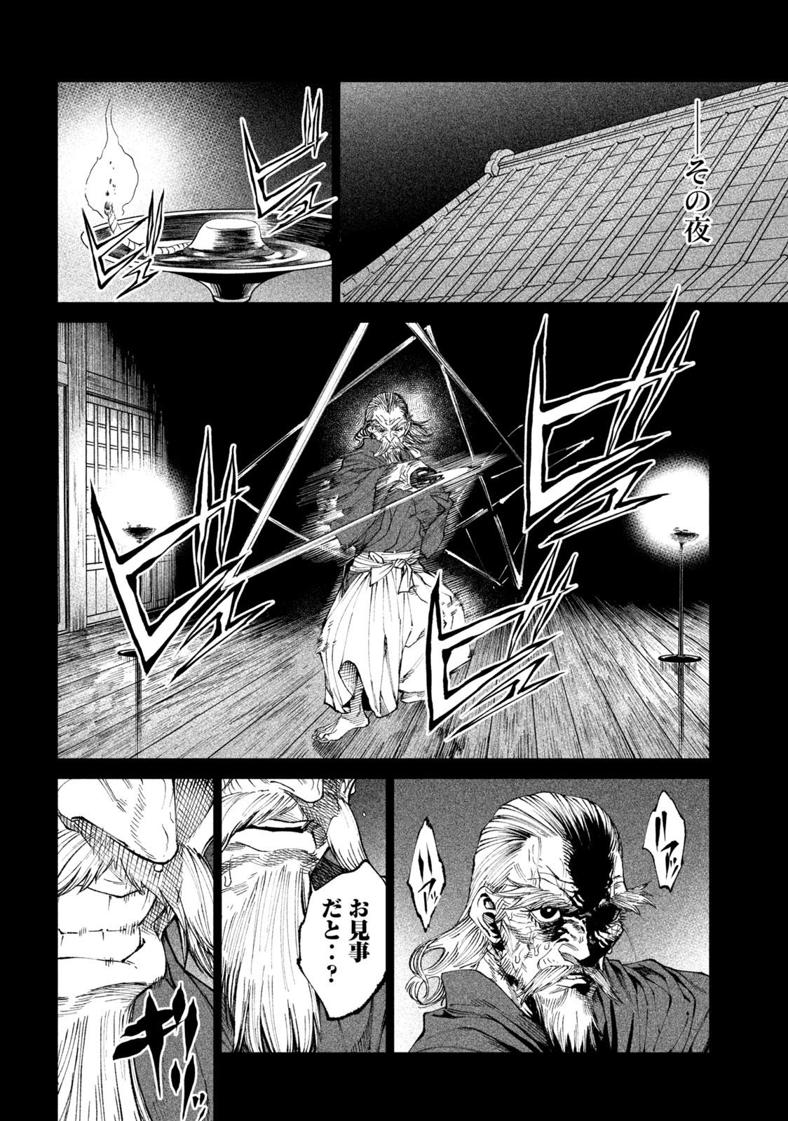 TENKAICHI: NIHON SAIKYOU BUGEISHA KETTEISEN - raw - Chapter 20.1 - https://jpdd.ccdd.to/JPDD/45001505/2svm1fsc3uo.jpg