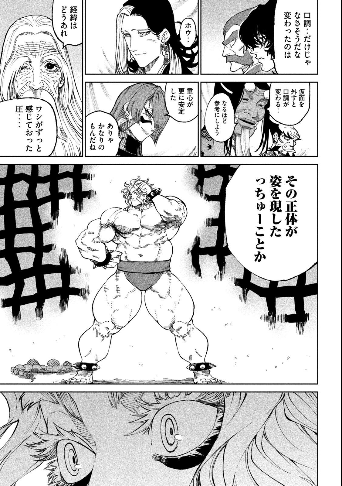 TENKAICHI: NIHON SAIKYOU BUGEISHA KETTEISEN - raw - Chapter 19.1 - https://jpdd.ccdd.to/JPDD/45001505/3p0rmo3i3no.jpg