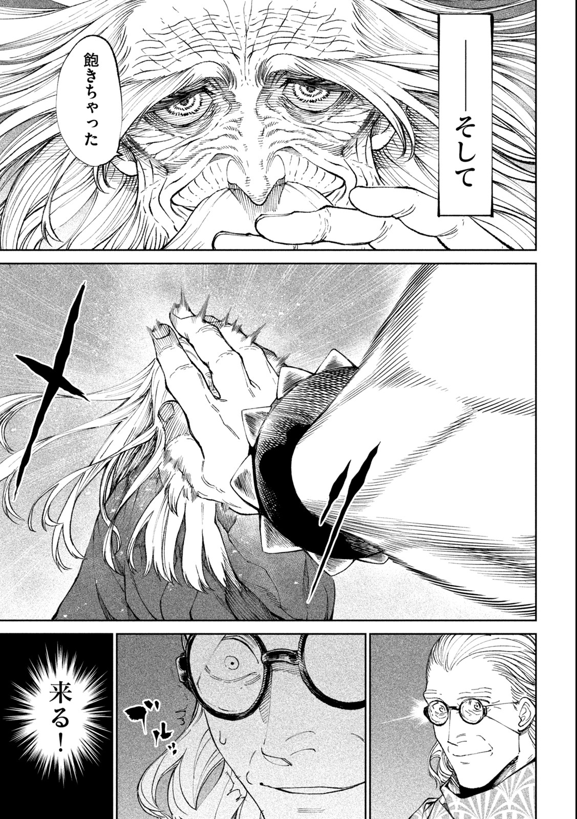 TENKAICHI: NIHON SAIKYOU BUGEISHA KETTEISEN - raw - Chapter 18.2 - https://jpdd.ccdd.to/JPDD/45001505/4e54blbmcgo.jpg