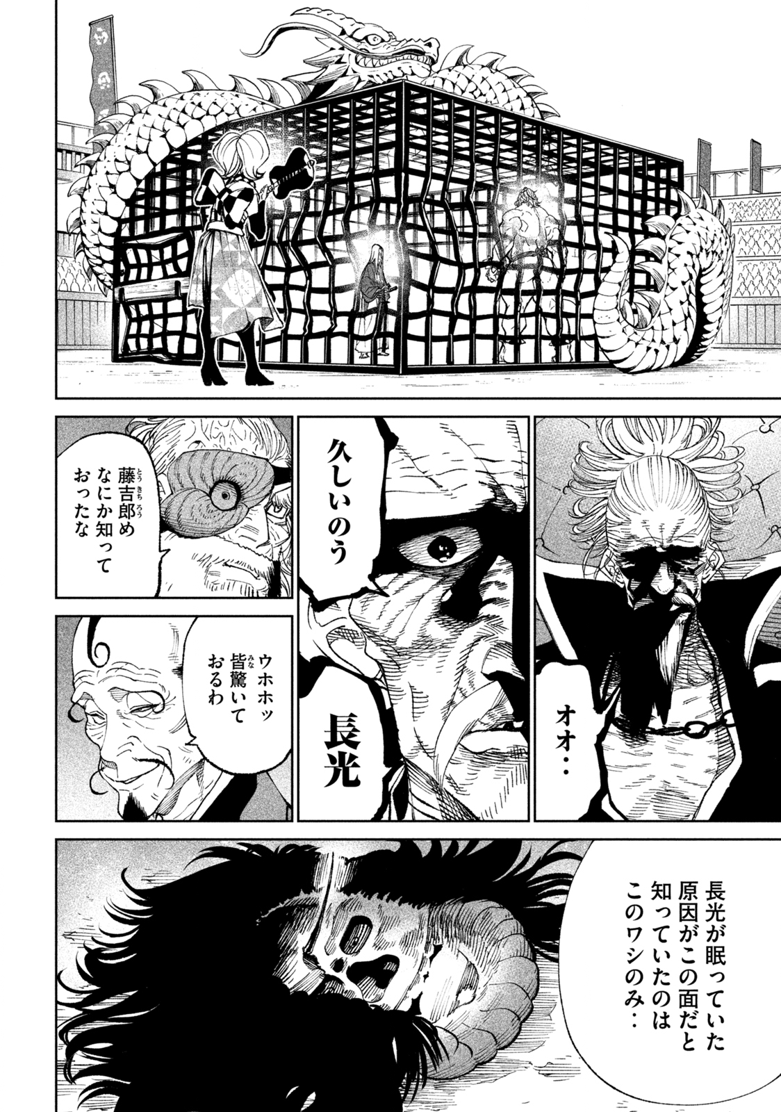 TENKAICHI: NIHON SAIKYOU BUGEISHA KETTEISEN - raw - Chapter 19.2 - https://jpdd.ccdd.to/JPDD/45001505/4fwhrpetnqw.jpg