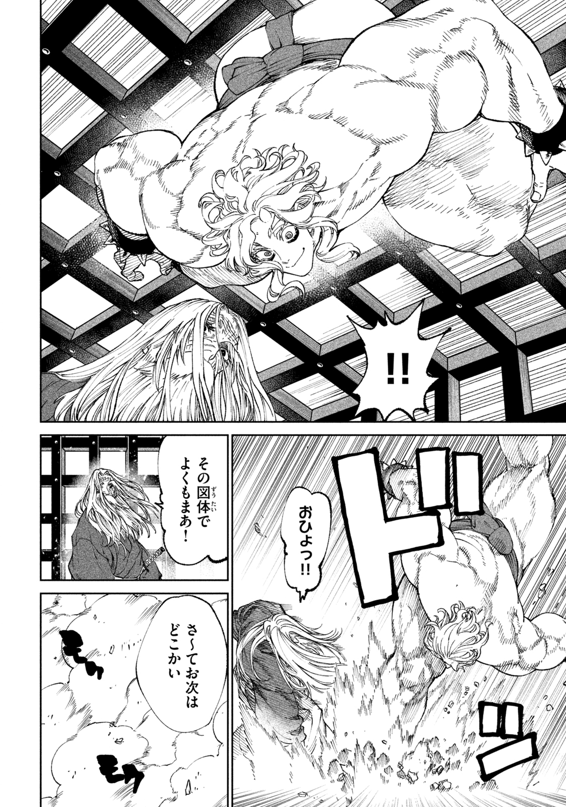TENKAICHI: NIHON SAIKYOU BUGEISHA KETTEISEN - raw - Chapter 19.2 - https://jpdd.ccdd.to/JPDD/45001505/4pobcmo0s2q.jpg