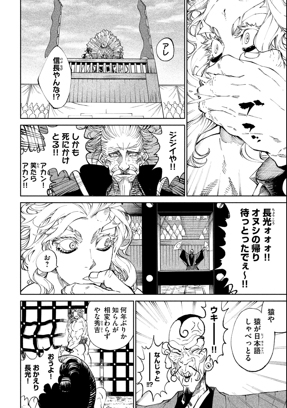 TENKAICHI: NIHON SAIKYOU BUGEISHA KETTEISEN - raw - Chapter 19.1 - https://jpdd.ccdd.to/JPDD/45001505/5xtonydrg14.jpg