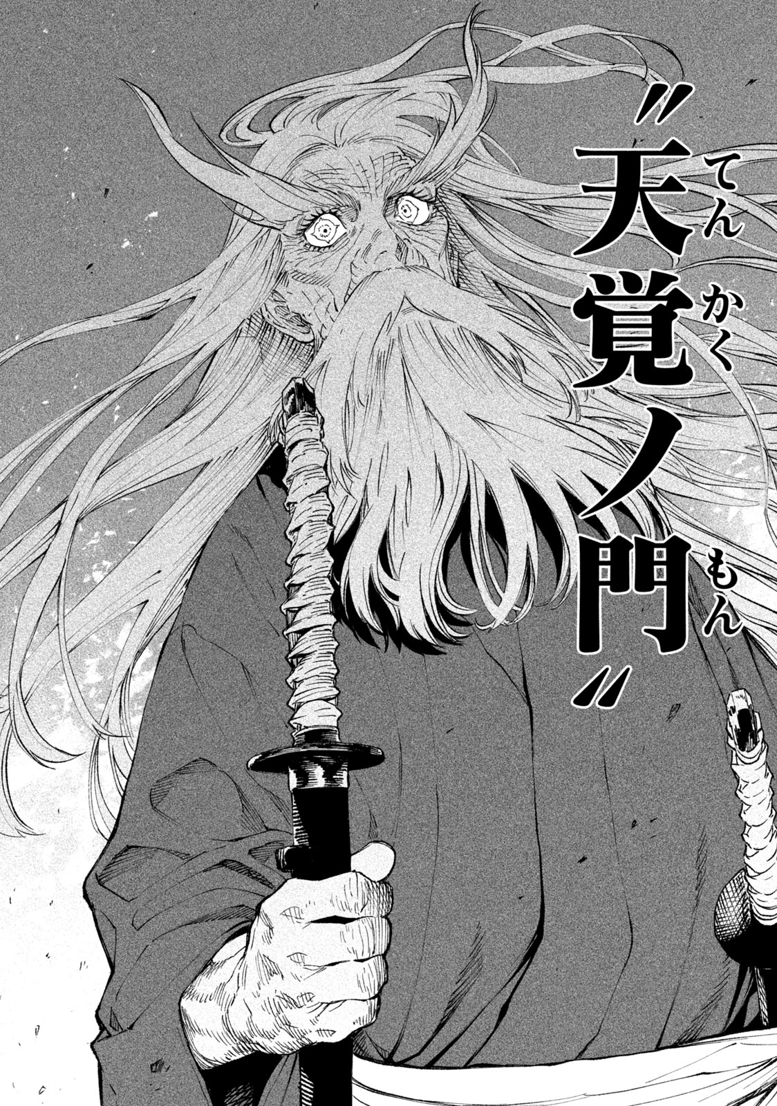 TENKAICHI: NIHON SAIKYOU BUGEISHA KETTEISEN - raw - Chapter 20.1 - https://jpdd.ccdd.to/JPDD/45001505/ae5wxu3wjf5.jpg