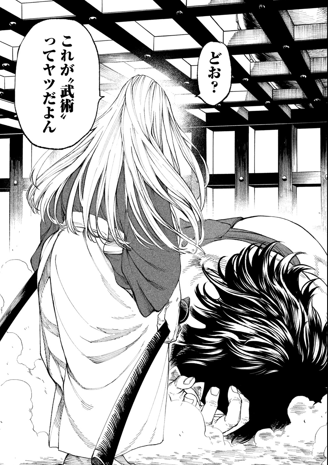 TENKAICHI: NIHON SAIKYOU BUGEISHA KETTEISEN - raw - Chapter 18.2 - https://jpdd.ccdd.to/JPDD/45001505/avpwb51wt4r.jpg